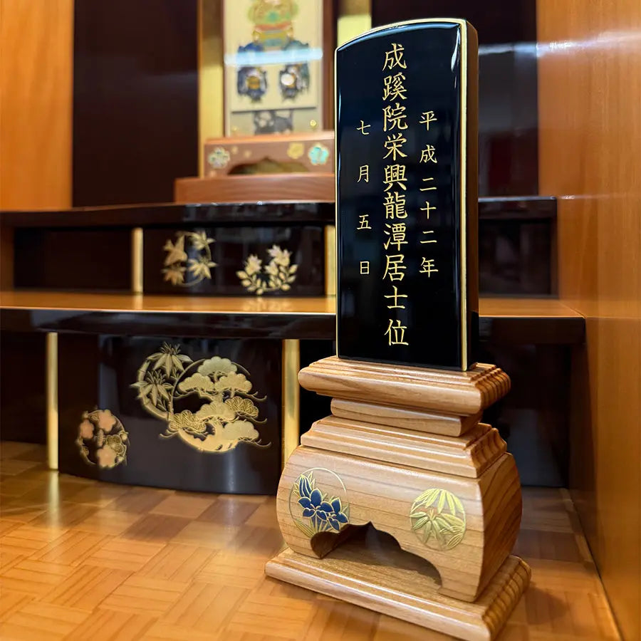 永香4.5寸(2名様用)
