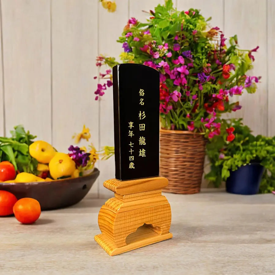 永香4.5寸(2名様用)