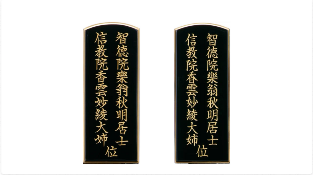【曹洞宗】夫婦位牌の作り方・費用・納期まで詳しく解説