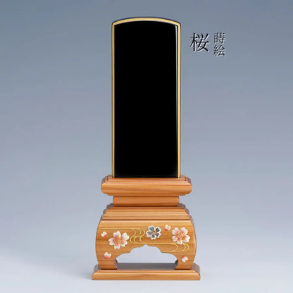 永香4.5寸（2名様用）